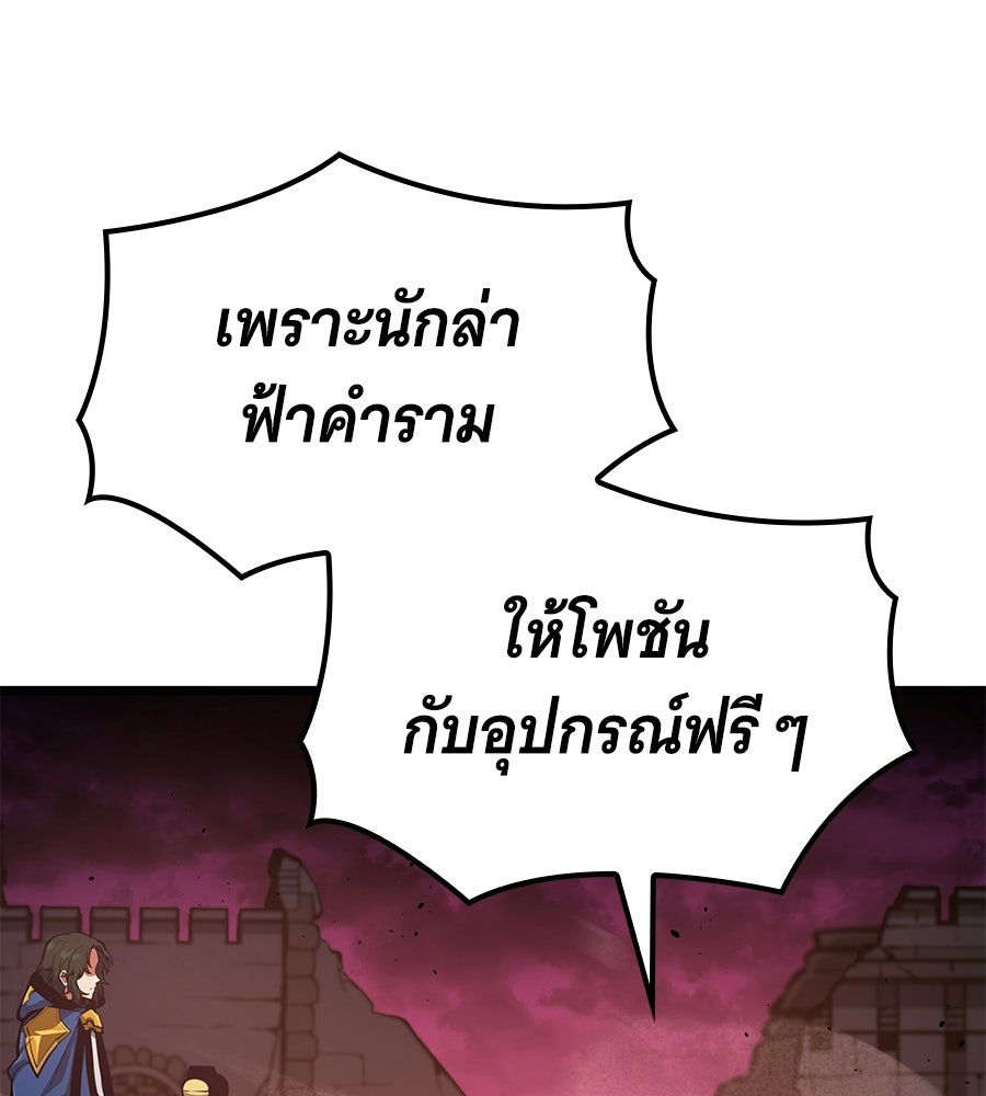 ราชาแห่งโซโล่เพลเยอร์ - หน้า 39