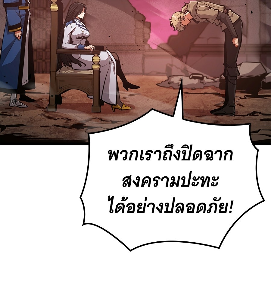 ราชาแห่งโซโล่เพลเยอร์ - หน้า 40