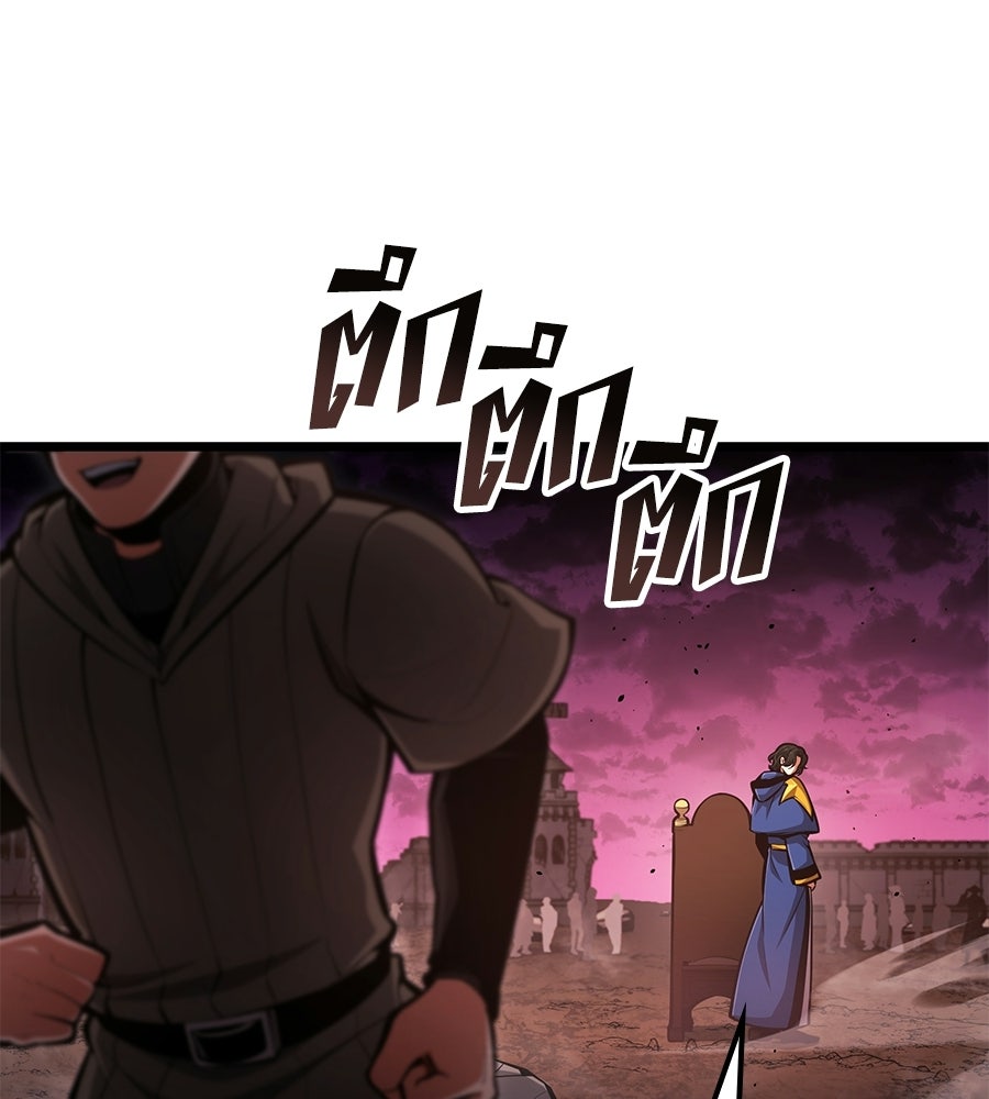 ราชาแห่งโซโล่เพลเยอร์ - หน้า 44