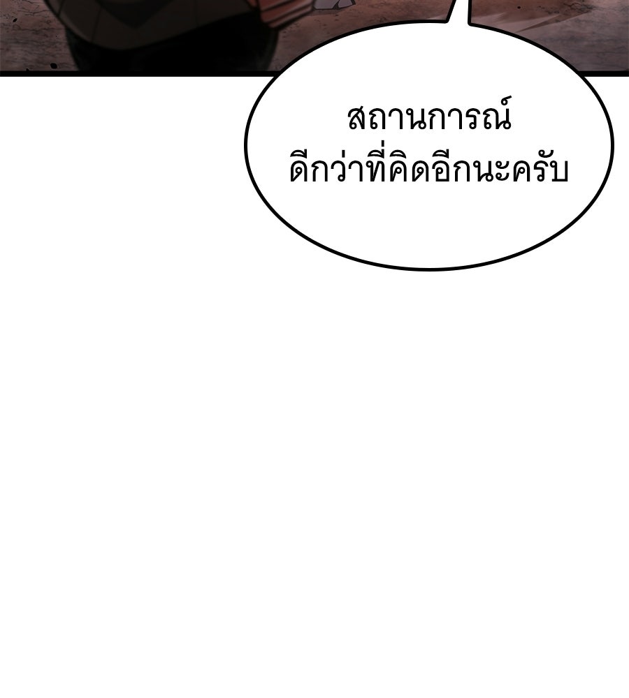 ราชาแห่งโซโล่เพลเยอร์ - หน้า 45