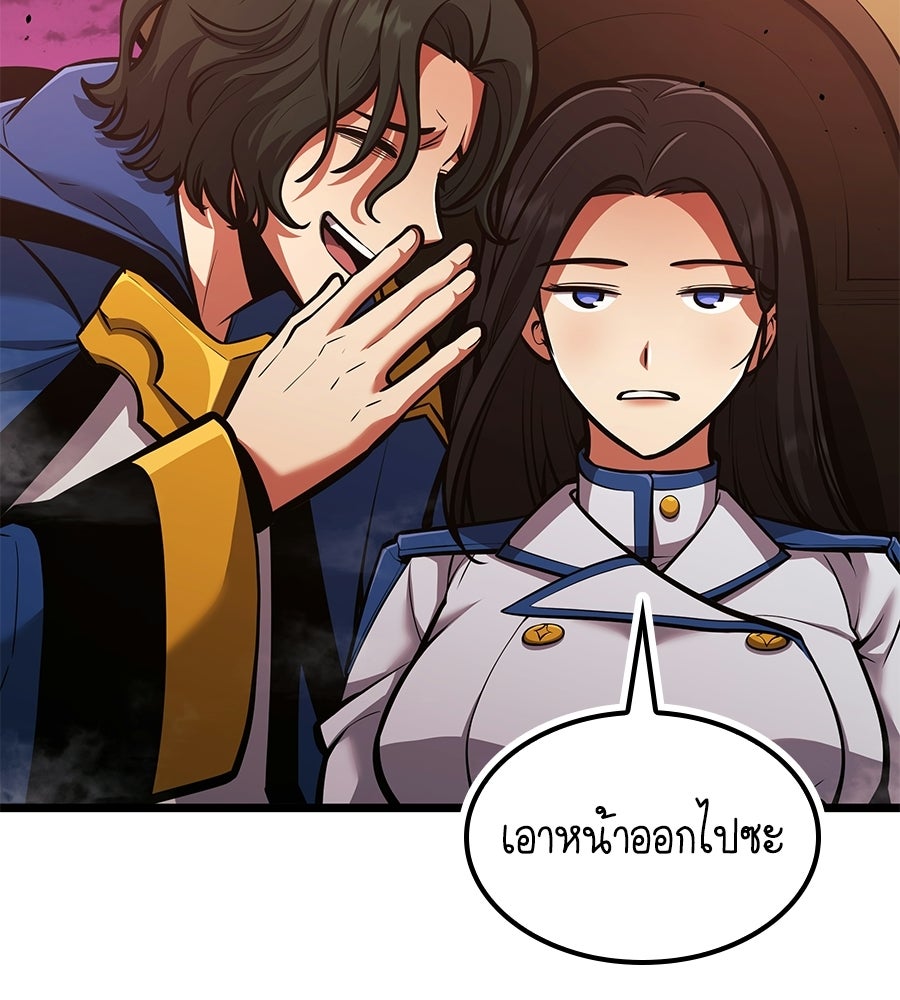 ราชาแห่งโซโล่เพลเยอร์ - หน้า 47
