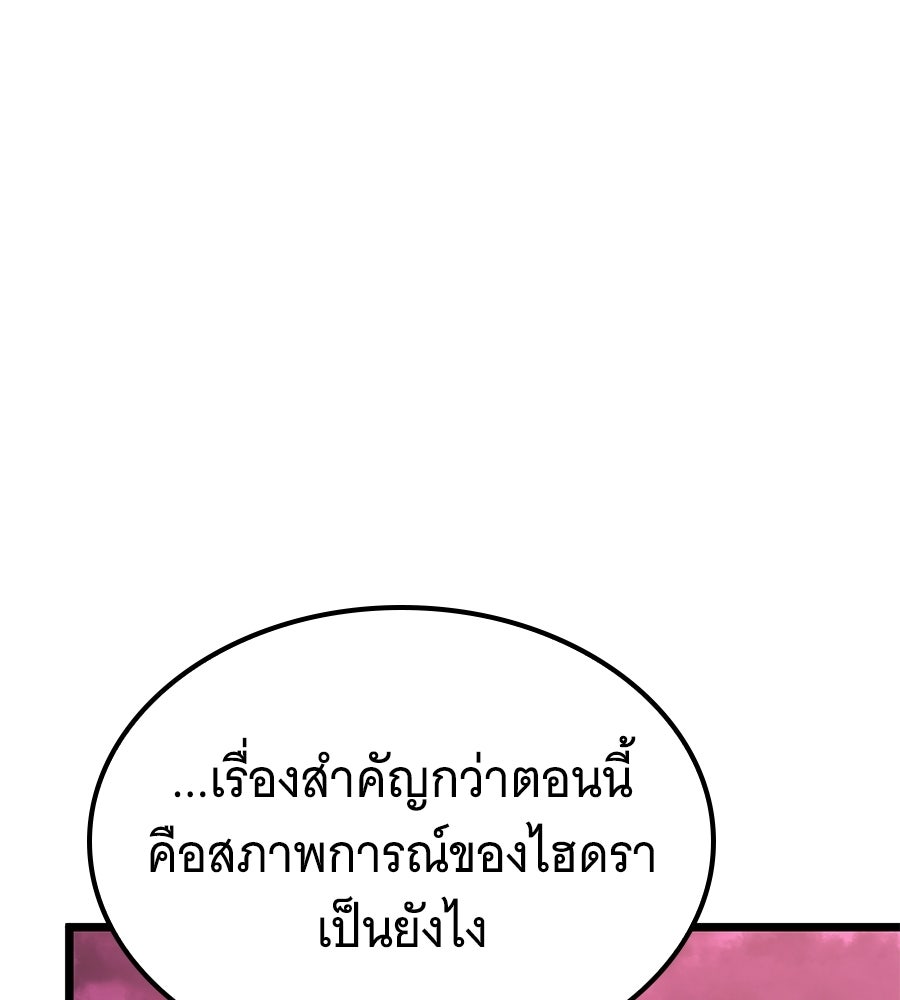 ราชาแห่งโซโล่เพลเยอร์ - หน้า 48