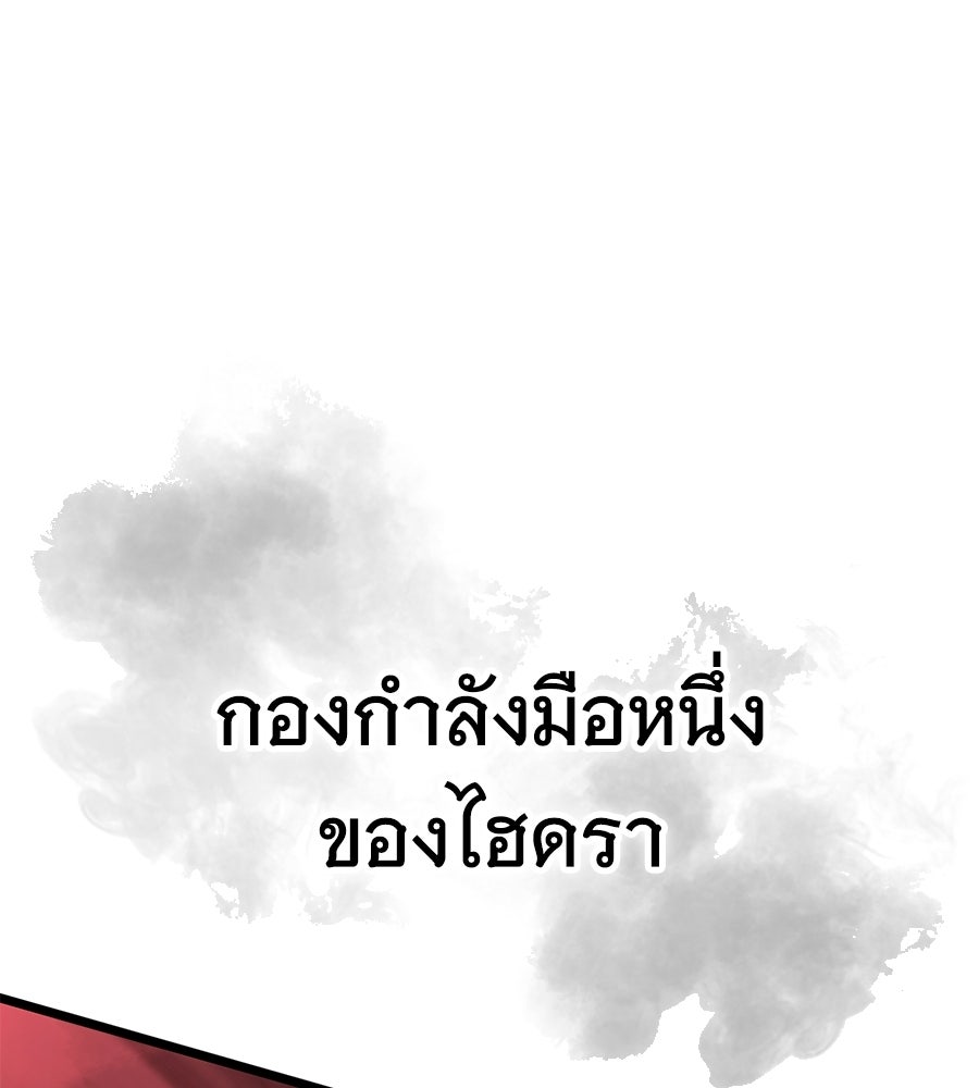 ราชาแห่งโซโล่เพลเยอร์ - หน้า 5