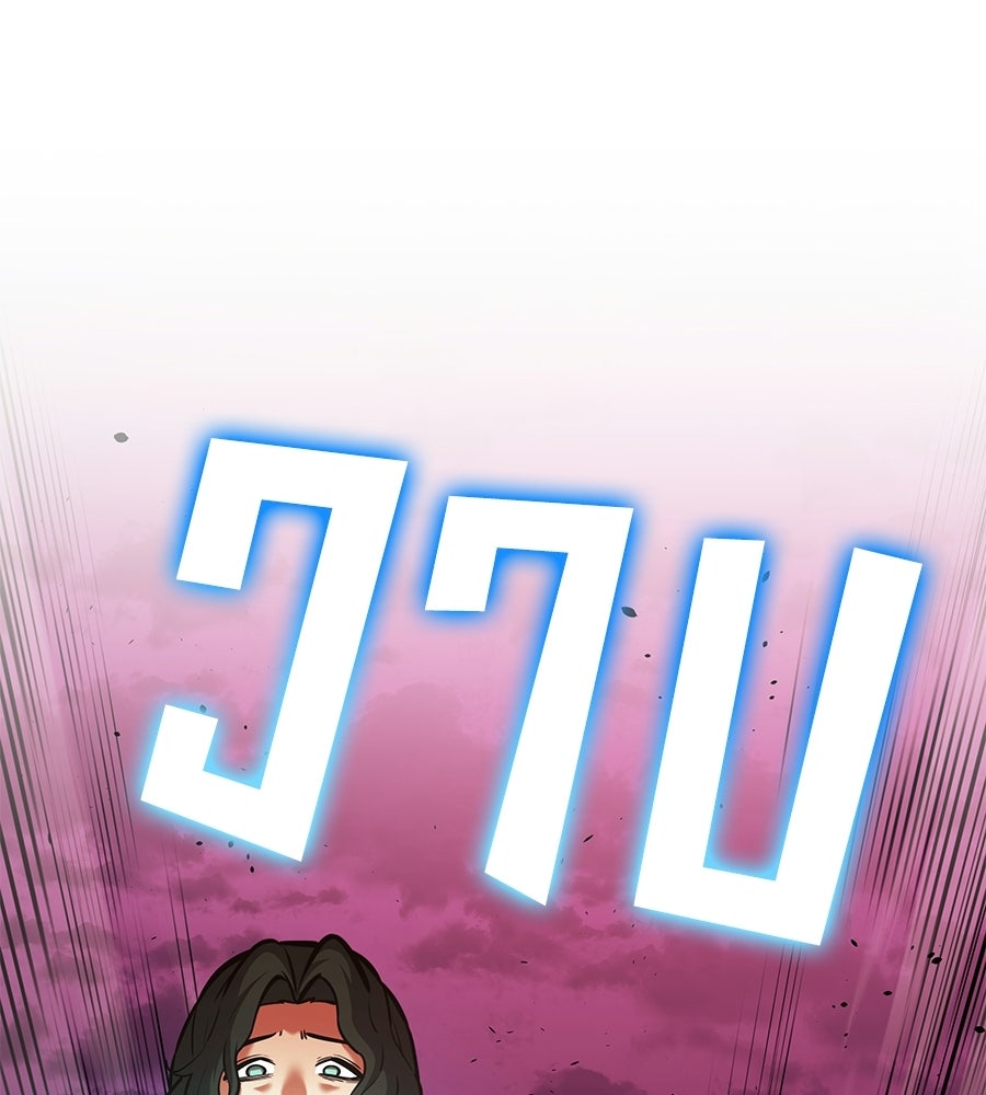 ราชาแห่งโซโล่เพลเยอร์ - หน้า 53