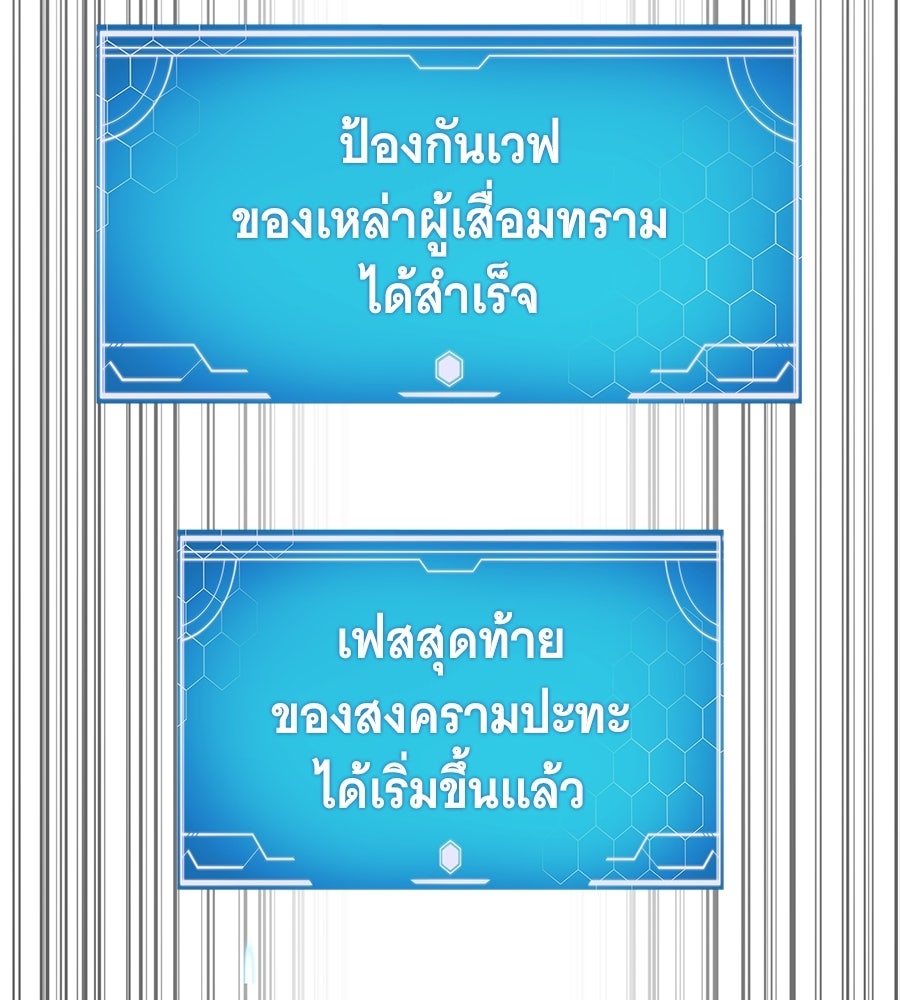 ราชาแห่งโซโล่เพลเยอร์ - หน้า 56