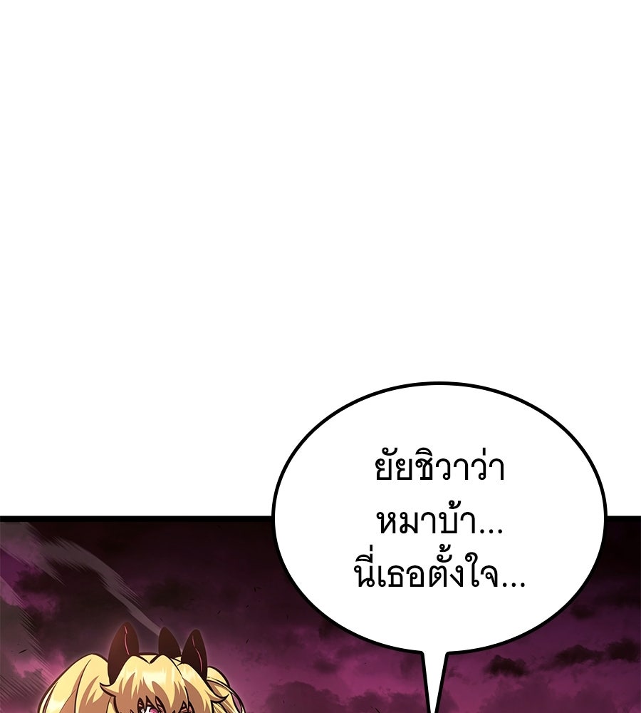 ราชาแห่งโซโล่เพลเยอร์ - หน้า 64