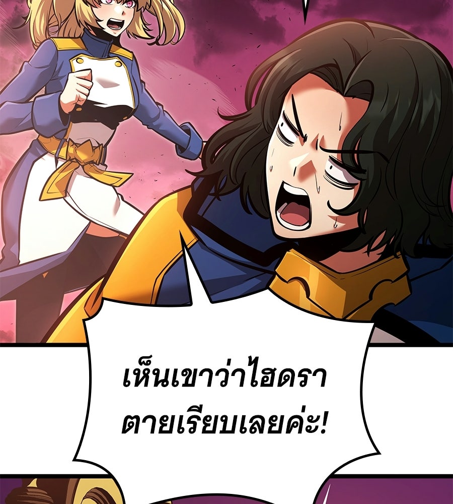 ราชาแห่งโซโล่เพลเยอร์ - หน้า 65