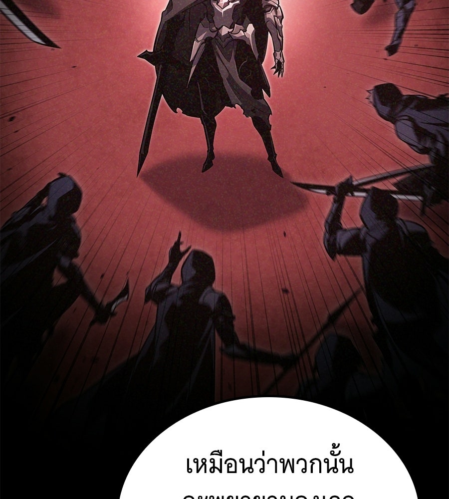 ราชาแห่งโซโล่เพลเยอร์ - หน้า 70
