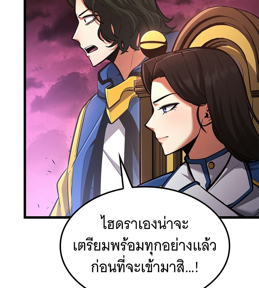 ราชาแห่งโซโล่เพลเยอร์ - หน้า 75