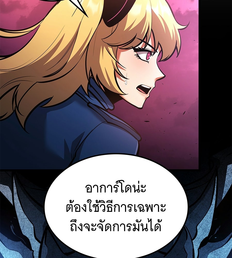 ราชาแห่งโซโล่เพลเยอร์ - หน้า 77