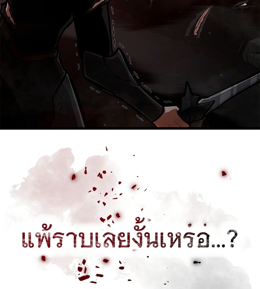ราชาแห่งโซโล่เพลเยอร์ - หน้า 9