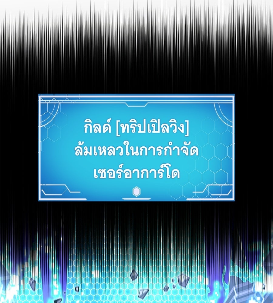 ราชาแห่งโซโล่เพลเยอร์ - หน้า 91