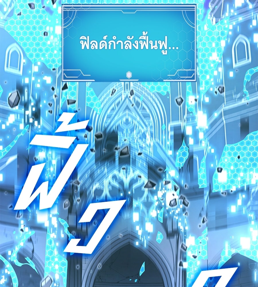 ราชาแห่งโซโล่เพลเยอร์ - หน้า 92