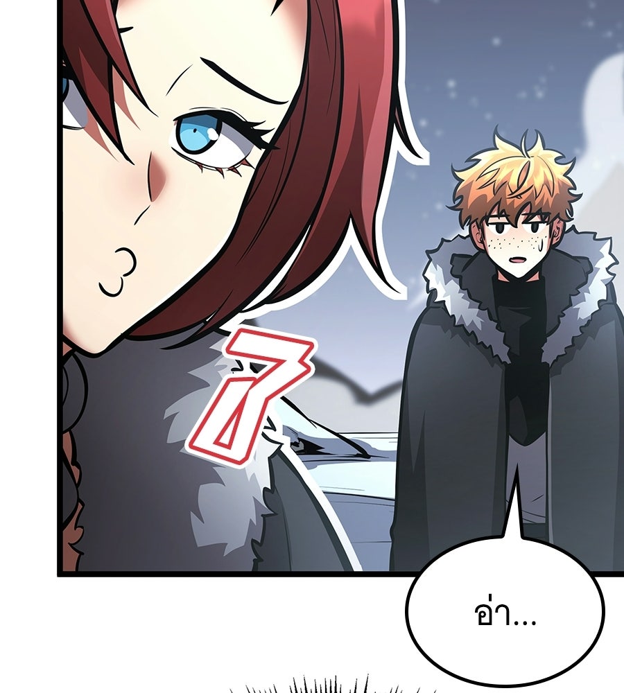 ราชาแห่งโซโล่เพลเยอร์ - หน้า 130