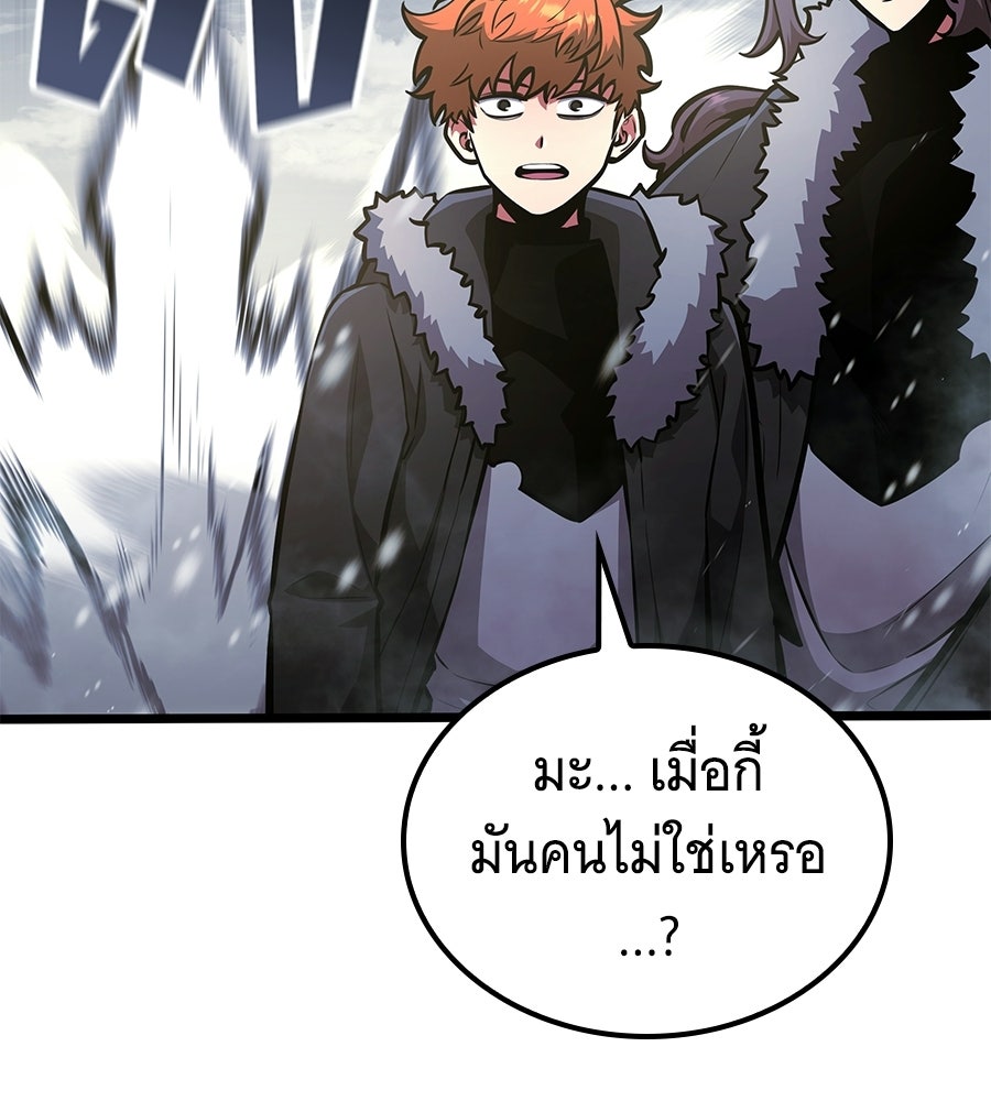 ราชาแห่งโซโล่เพลเยอร์ - หน้า 171
