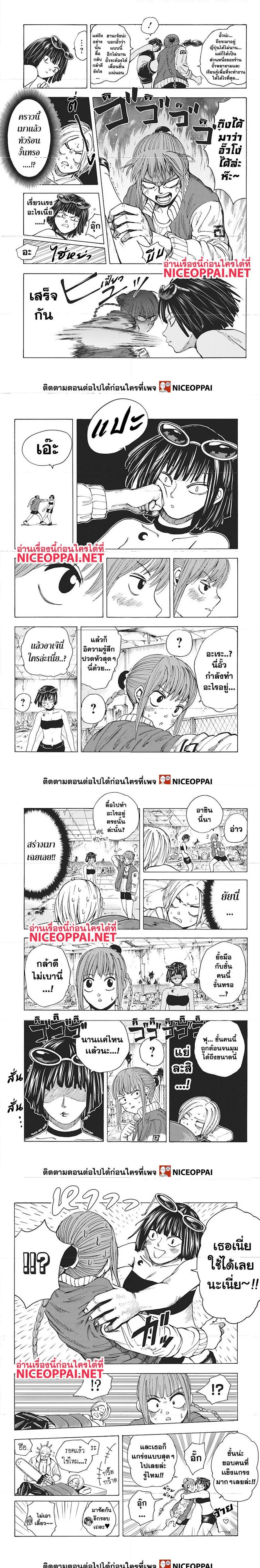 Sakamoto Days - วันๆ ของซาคาโมโตะ - หน้า 3