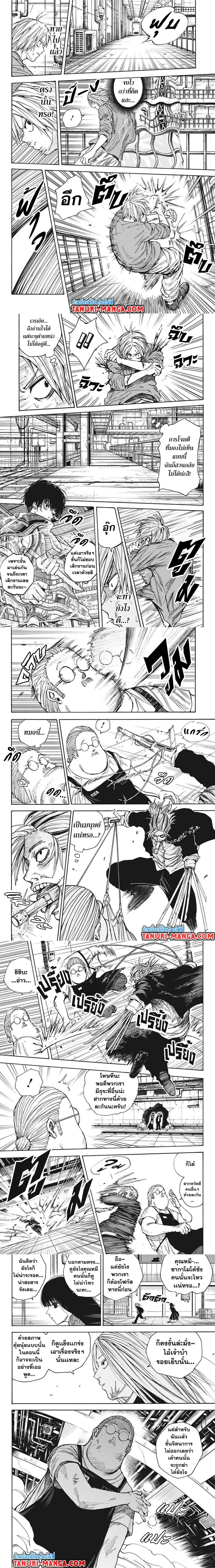 Sakamoto Days - วันๆ ของซาคาโมโตะ - หน้า 3