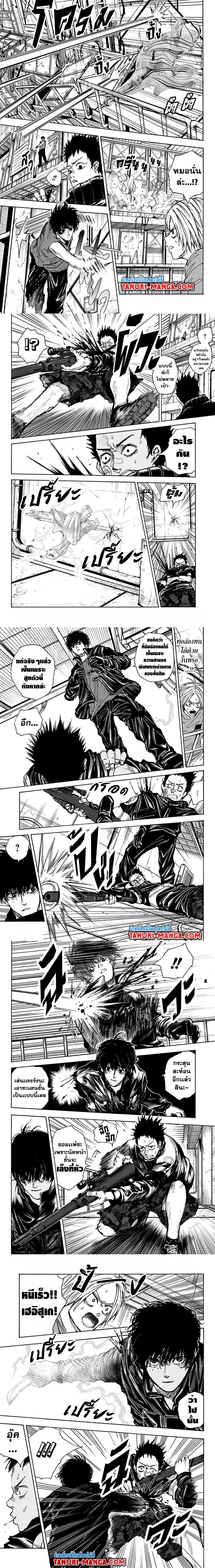 Sakamoto Days - วันๆ ของซาคาโมโตะ - หน้า 2
