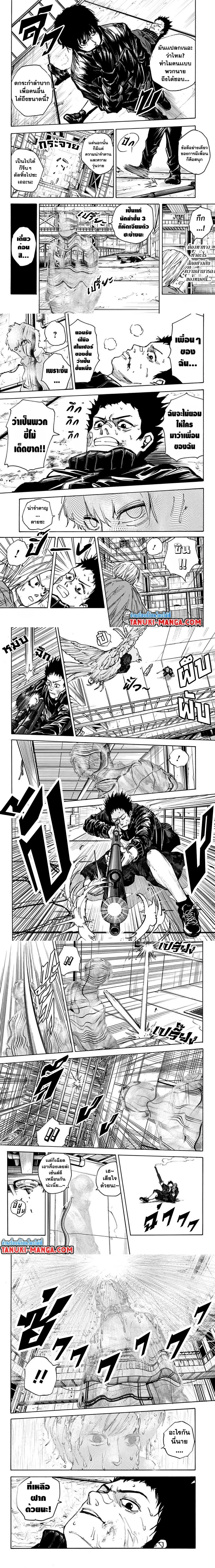 Sakamoto Days - วันๆ ของซาคาโมโตะ - หน้า 3