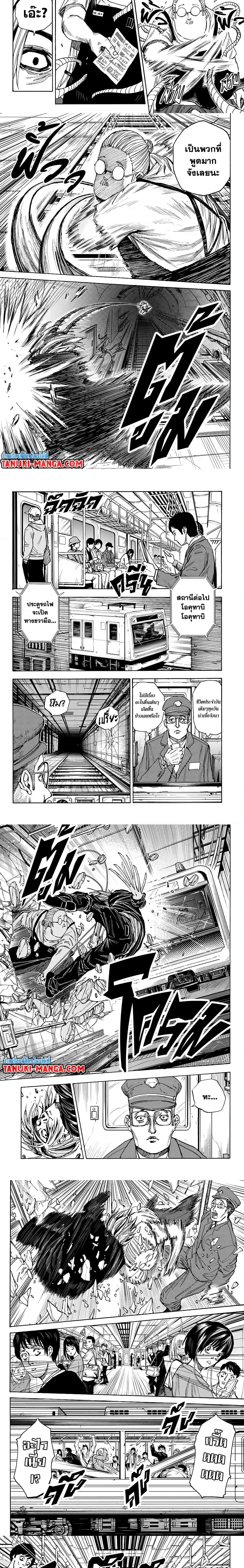 Sakamoto Days - วันๆ ของซาคาโมโตะ - หน้า 3