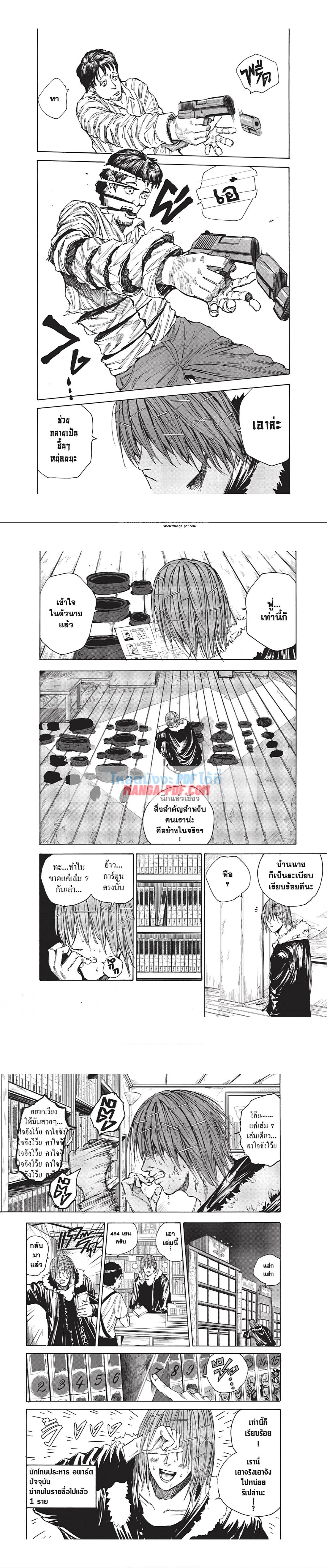 Sakamoto Days - วันๆ ของซาคาโมโตะ - หน้า 3