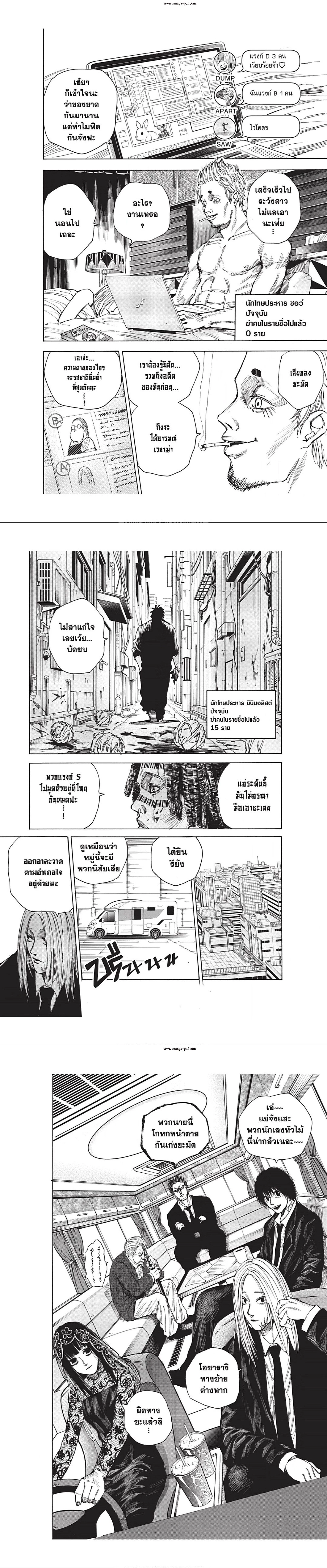 Sakamoto Days - วันๆ ของซาคาโมโตะ - หน้า 4