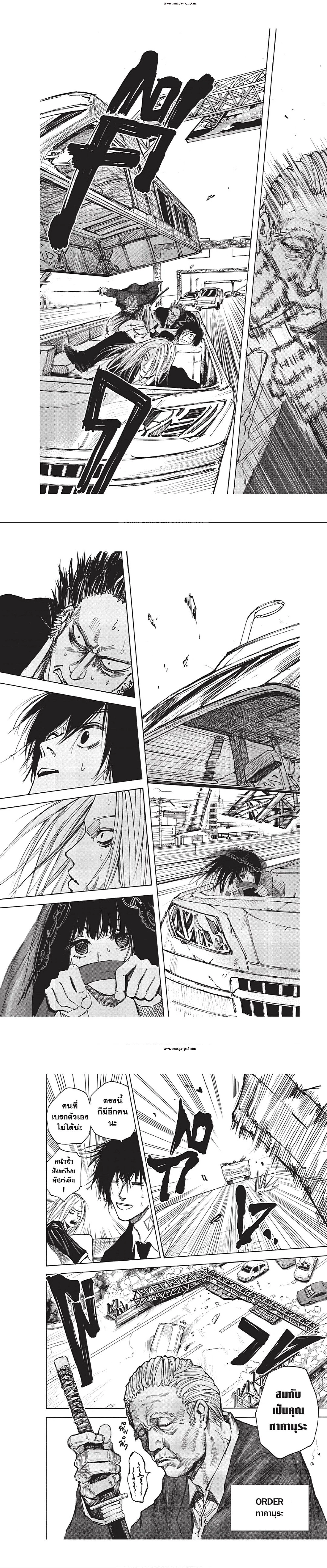 Sakamoto Days - วันๆ ของซาคาโมโตะ - หน้า 6