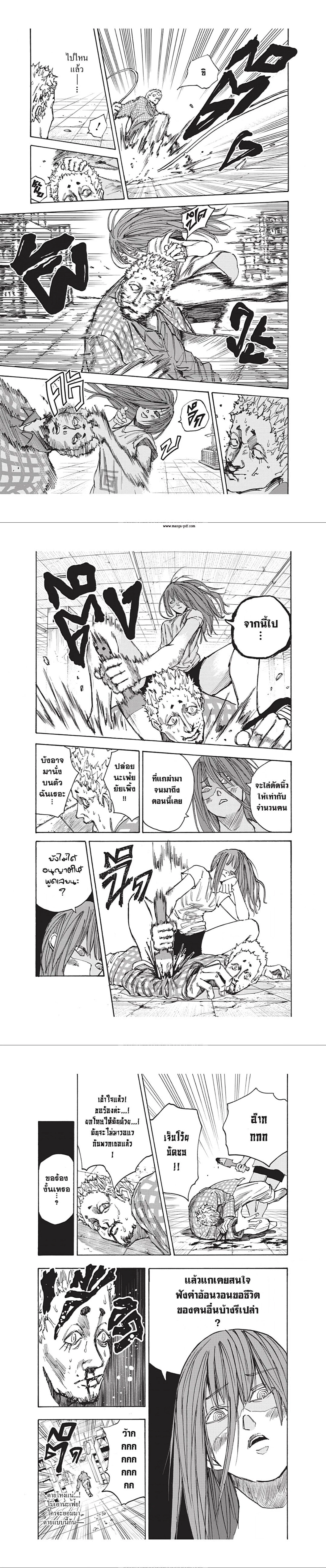 Sakamoto Days - วันๆ ของซาคาโมโตะ - หน้า 5