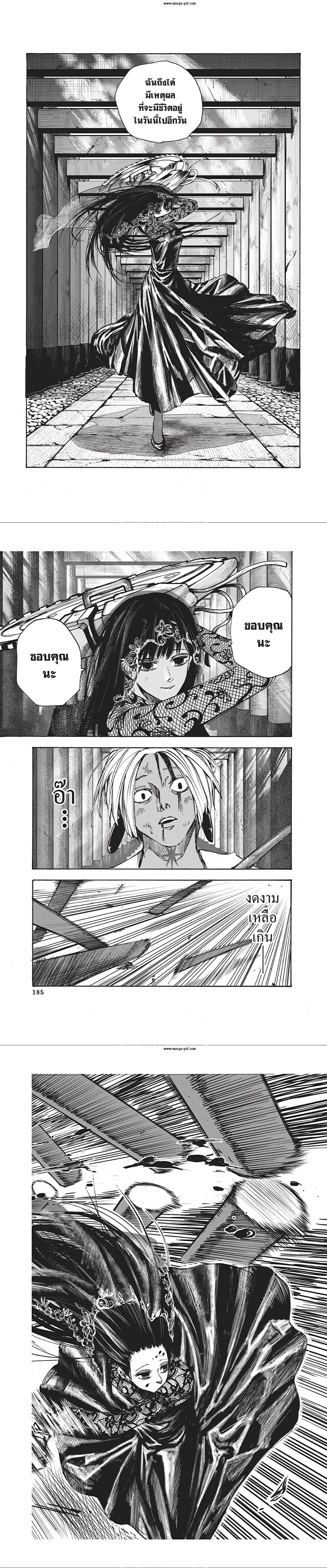 Sakamoto Days - วันๆ ของซาคาโมโตะ - หน้า 6