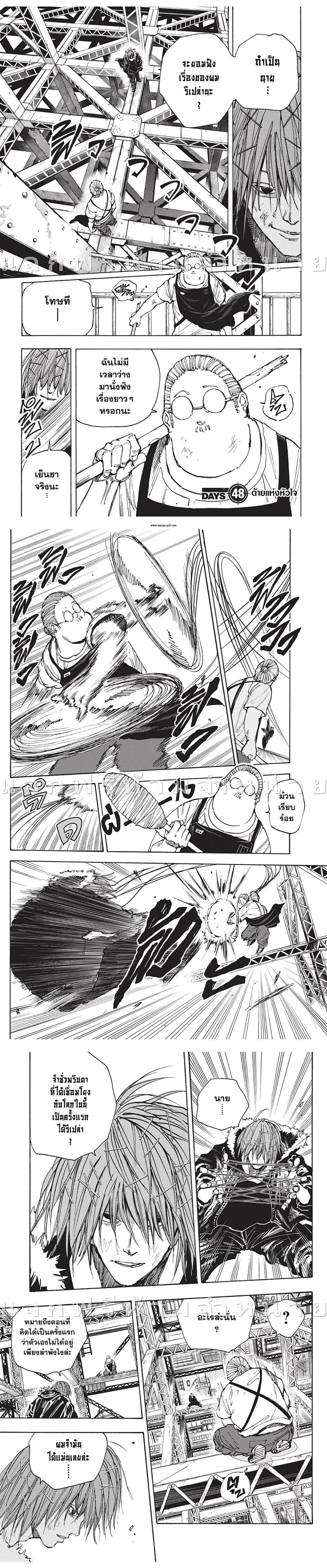 Sakamoto Days - วันๆ ของซาคาโมโตะ - หน้า 1