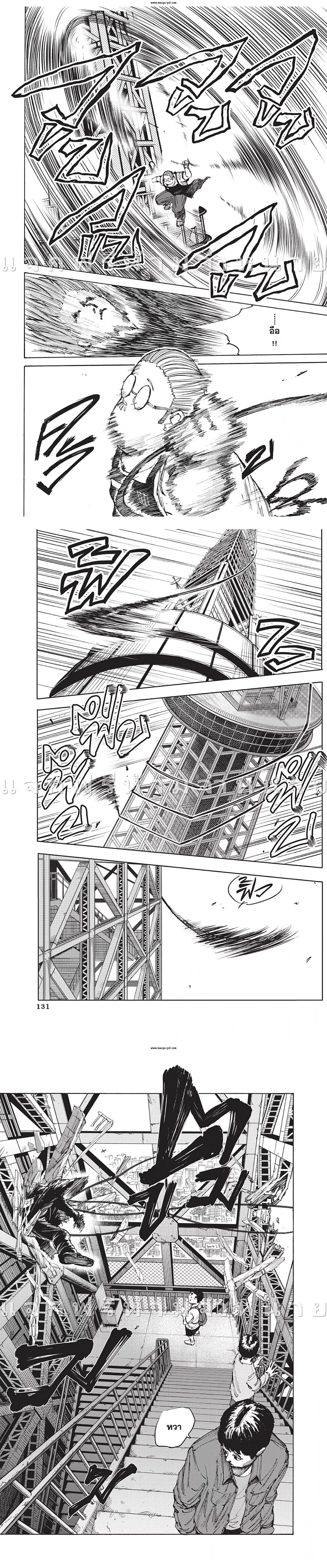 Sakamoto Days - วันๆ ของซาคาโมโตะ - หน้า 6