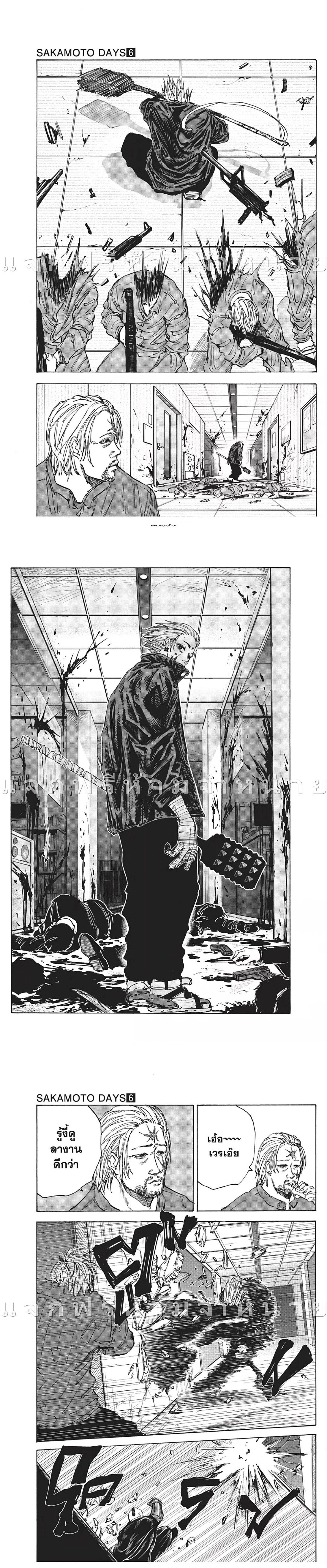 Sakamoto Days - วันๆ ของซาคาโมโตะ - หน้า 3