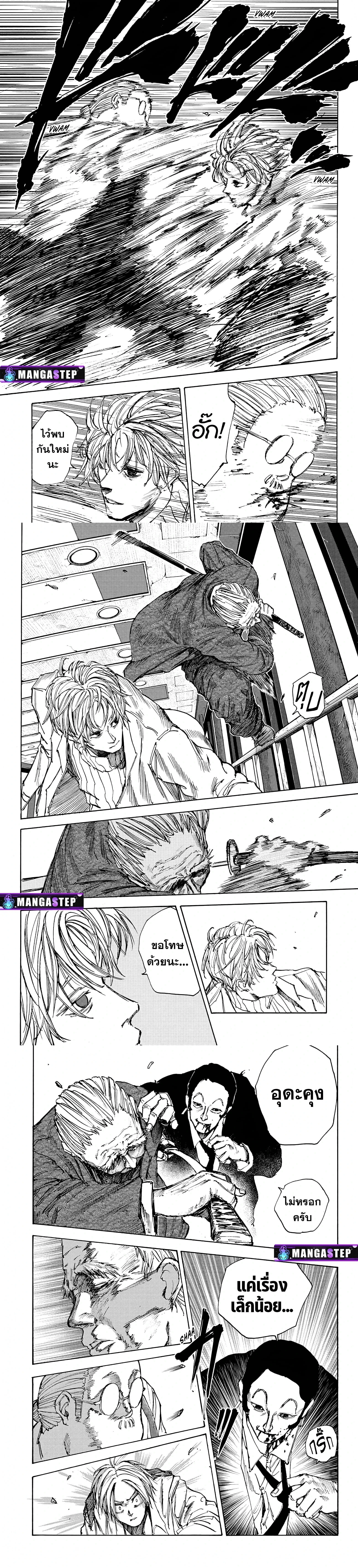 Sakamoto Days - วันๆ ของซาคาโมโตะ - หน้า 4
