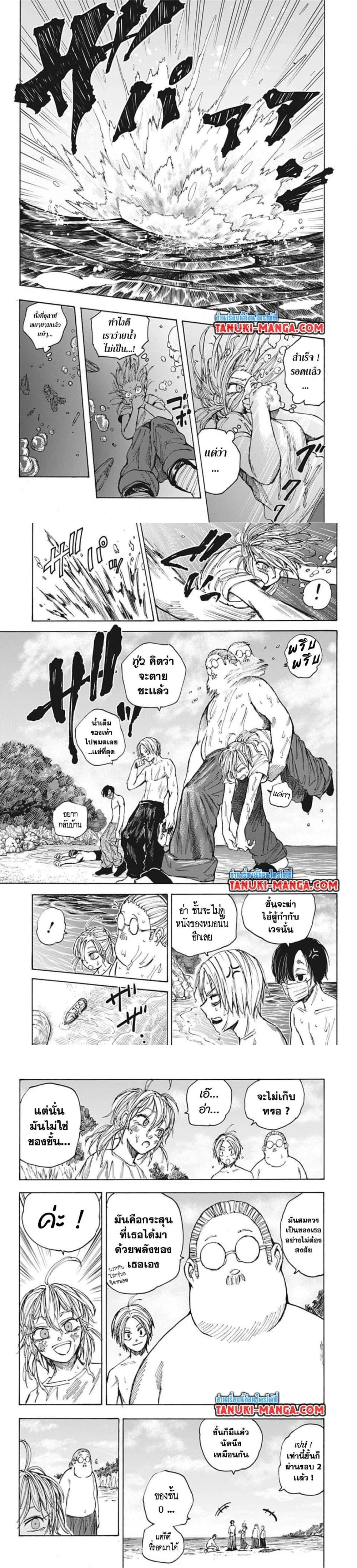Sakamoto Days - วันๆ ของซาคาโมโตะ - หน้า 4