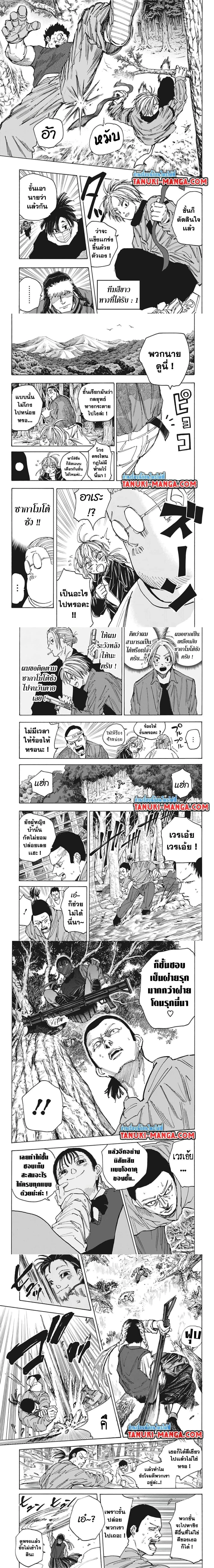 Sakamoto Days - วันๆ ของซาคาโมโตะ - หน้า 2