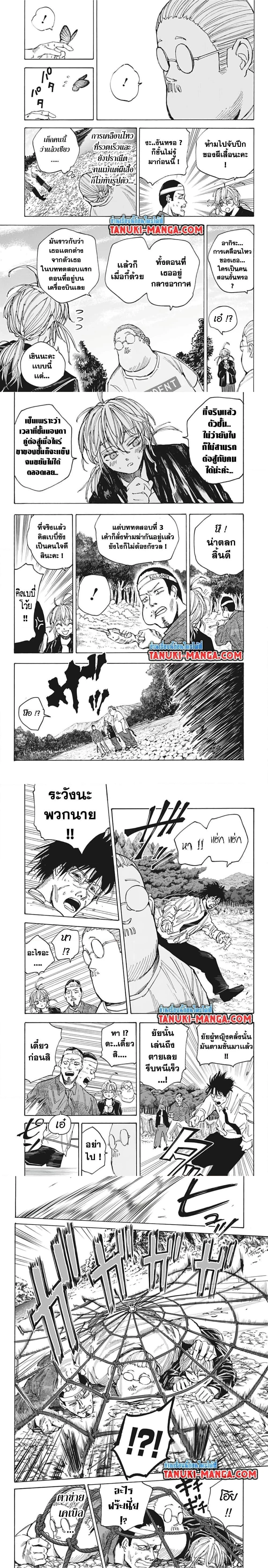Sakamoto Days - วันๆ ของซาคาโมโตะ - หน้า 4