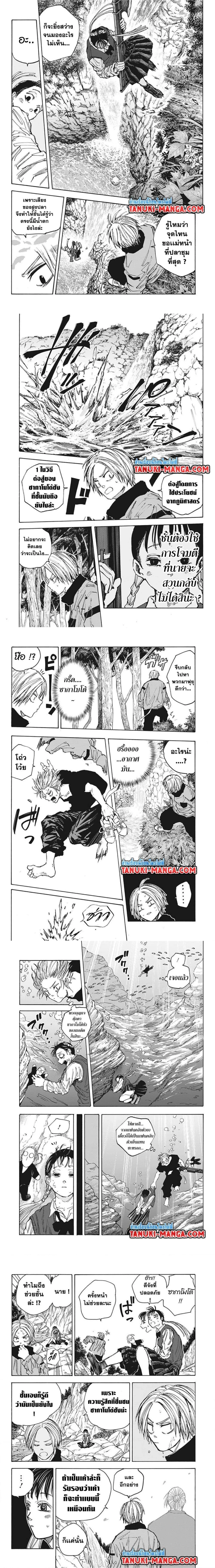 Sakamoto Days - วันๆ ของซาคาโมโตะ - หน้า 3