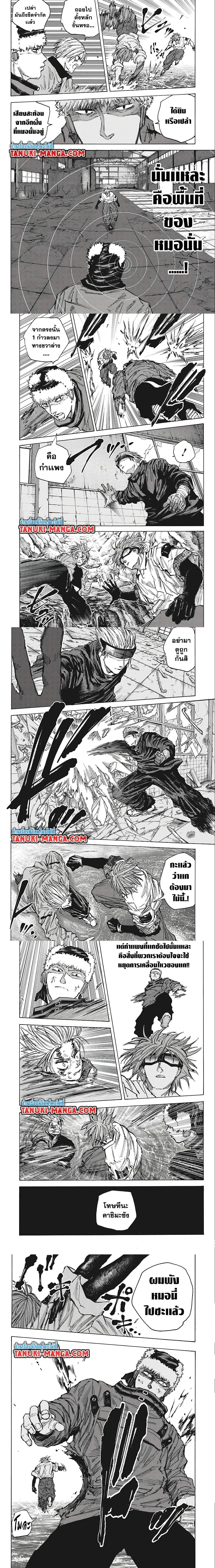 Sakamoto Days - วันๆ ของซาคาโมโตะ - หน้า 3