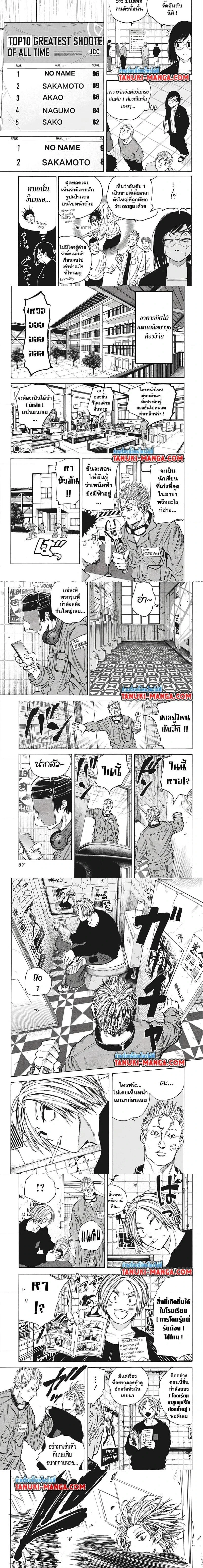 Sakamoto Days - วันๆ ของซาคาโมโตะ - หน้า 3