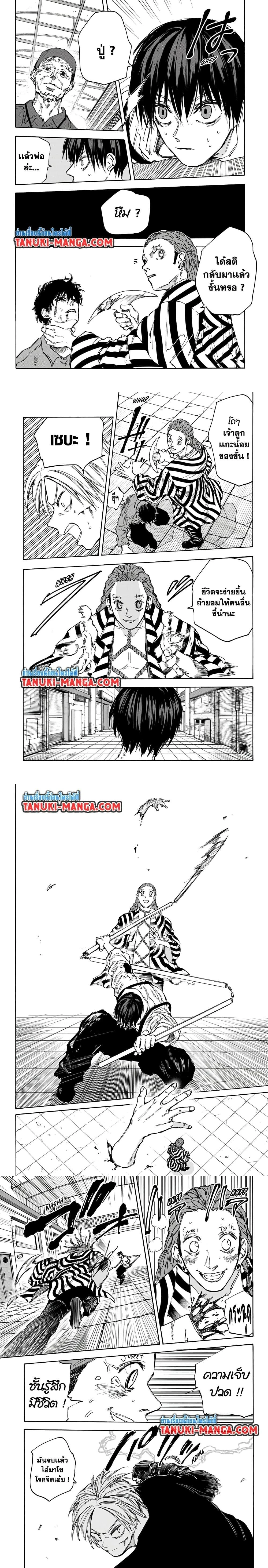 Sakamoto Days - วันๆ ของซาคาโมโตะ - หน้า 4