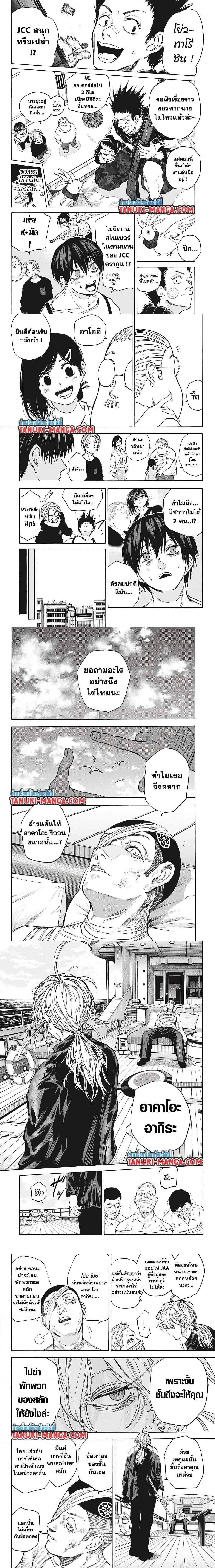 Sakamoto Days - วันๆ ของซาคาโมโตะ - หน้า 4