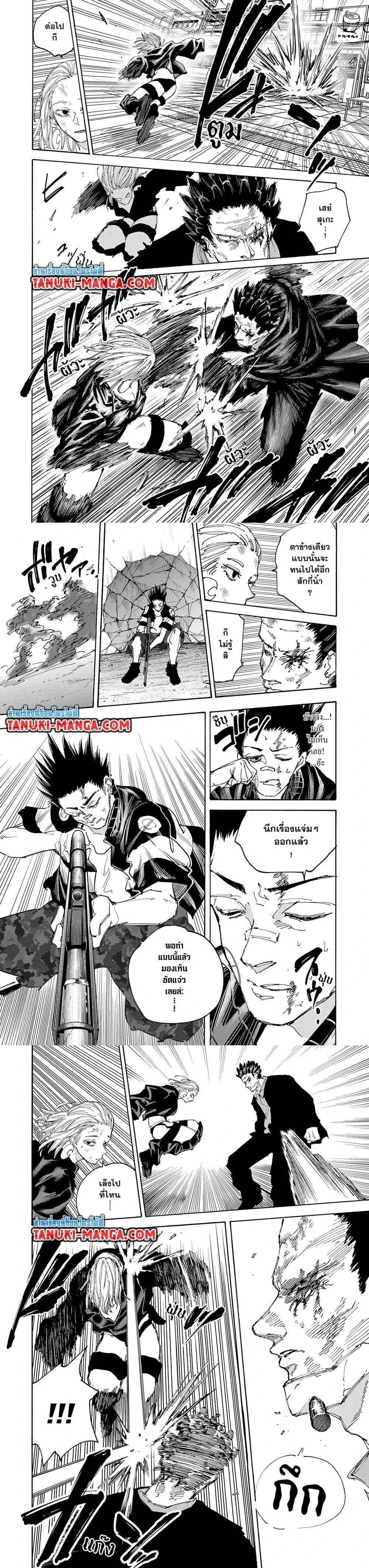 Sakamoto Days - วันๆ ของซาคาโมโตะ - หน้า 4