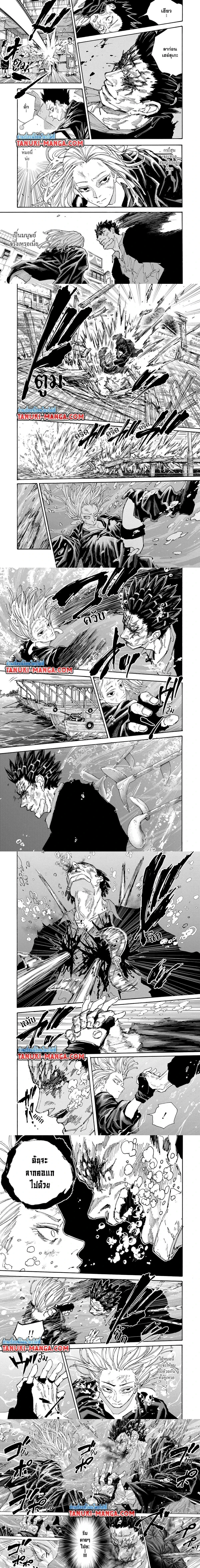 Sakamoto Days - วันๆ ของซาคาโมโตะ - หน้า 3