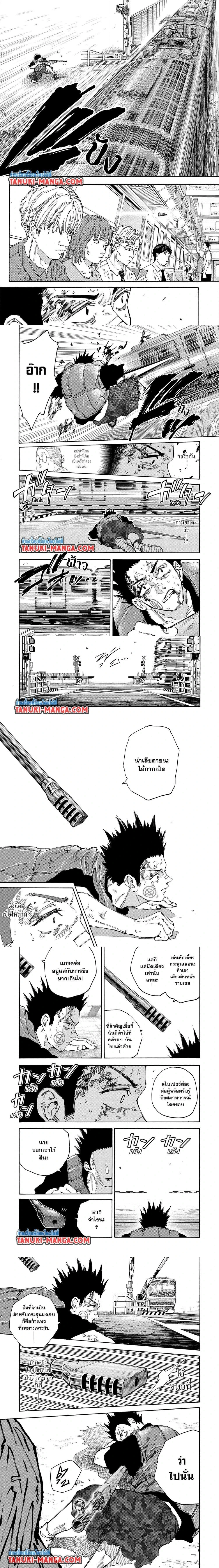 Sakamoto Days - วันๆ ของซาคาโมโตะ - หน้า 3