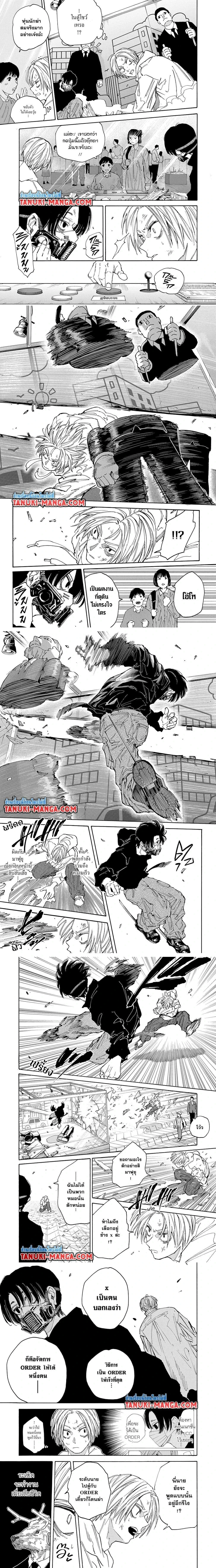 Sakamoto Days - วันๆ ของซาคาโมโตะ - หน้า 4