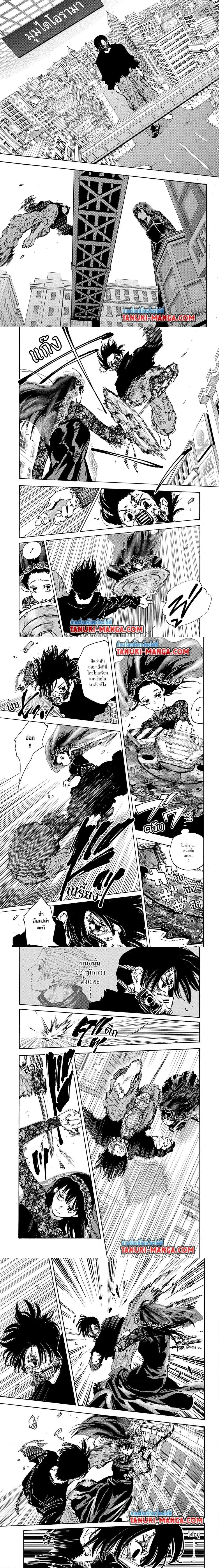 Sakamoto Days - วันๆ ของซาคาโมโตะ - หน้า 3