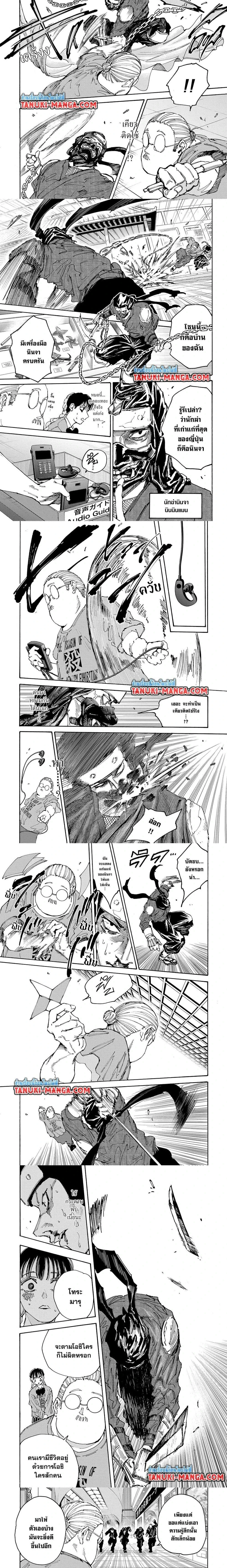 Sakamoto Days - วันๆ ของซาคาโมโตะ - หน้า 4