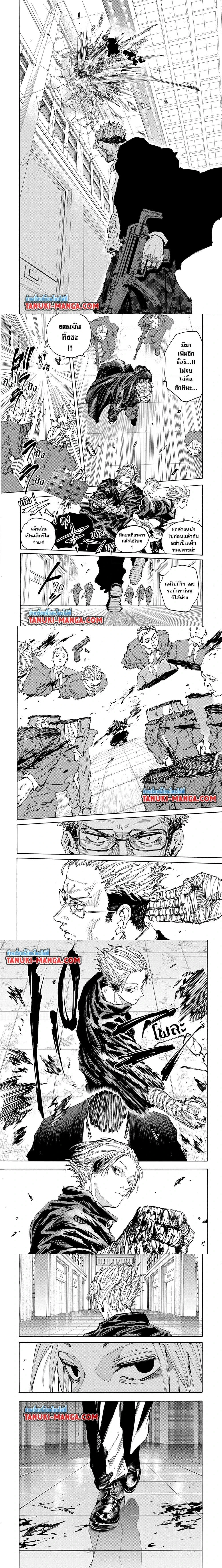 Sakamoto Days - วันๆ ของซาคาโมโตะ - หน้า 3