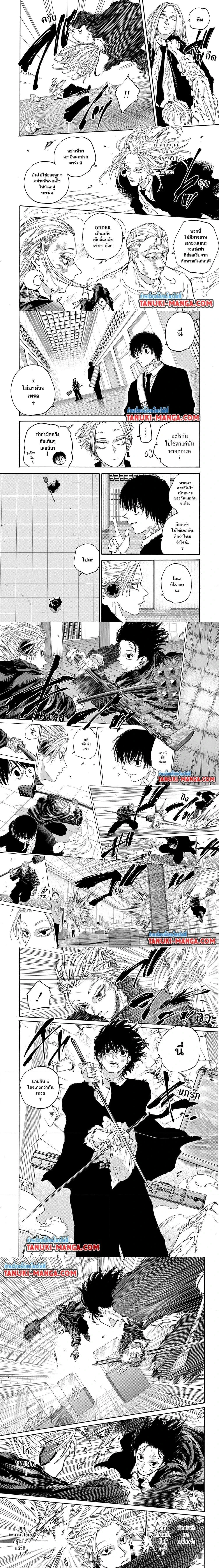 Sakamoto Days - วันๆ ของซาคาโมโตะ - หน้า 3