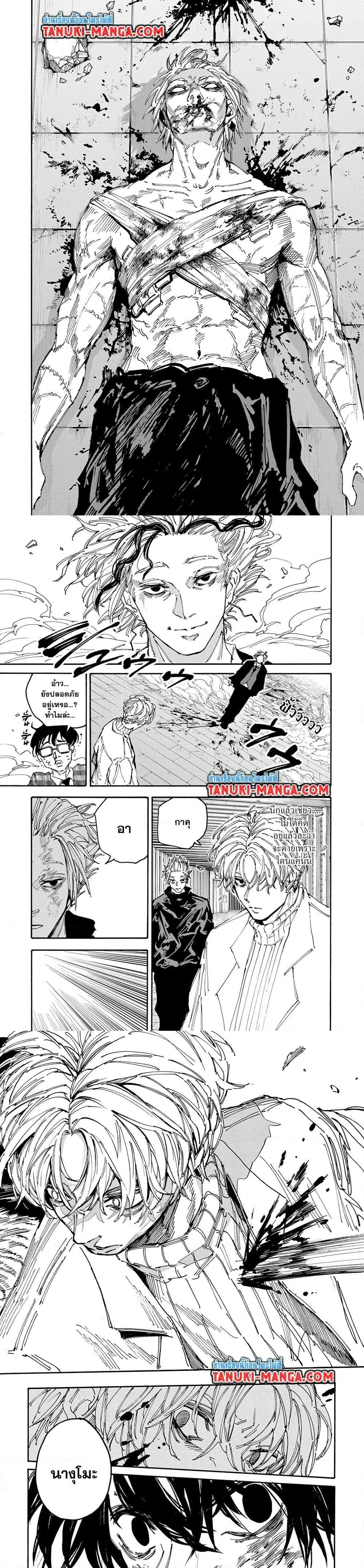 Sakamoto Days - วันๆ ของซาคาโมโตะ - หน้า 4